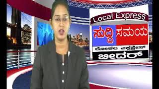 Kolar k News