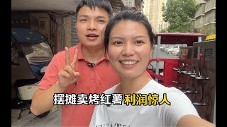 The couple's business of selling baked sweet potatoes at a stall in summer is getting better and be