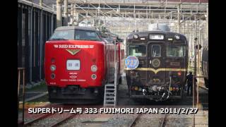 あそ1962 キハ28・58による団体列車「藤盛9周年記念号」