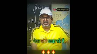 🎯नेता जनता को आपस में लड़ा रहे हैं😱🔥||Avadh Ojha Sir #ojhasir #shorts