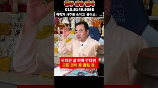 이정재 임세령 결혼 위험합니다.. 그러나 뜻밖의 소식에 경악을 금치못했다.. 궁합 청주 상승 법사 010.9149.9066 유명한점집 용한점집 운플러스