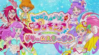 【公演CM】トロピカル～ジュ！プリキュア ドリームステージ♪【チケット一般発売中！】