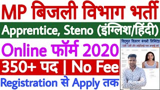 MPPKVVCL Apprentice Online Form 2020 Kaise Bhare | MPPKVVCL Recruitment 2020 Apply Online | No Fee