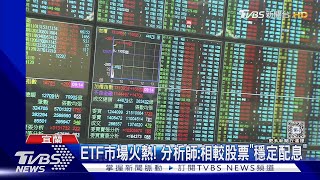 有詐! 入門股市遭騙 「臉書教投資」得手近百萬｜TVBS新聞 @TVBSNEWS01