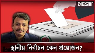 'স্থানীয় নির্বাচন জাতীয় নির্বাচনের আগে নাকি পরে এটা রাজনৈতিক সিদ্ধান্তের বেপার' | Foyez Ahammad