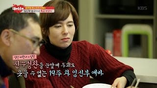 글로벌 남편백서 내편,남편 - 임신한 영국아내를 위한 특급 보양식! - 영국 아내 에바 포피엘.20160302