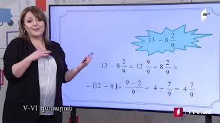 Մաթեմատիկա  I- IV դասարան, 05.05.2020 #ტელესკოლა  #հեռուստադպրոց