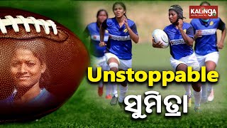 Exclusive Interview With Rugby Star Sumitra Nayak || KalingaTV