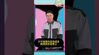 【Changlish】 Handsome 可否用來形容女性呢？ | Handsome | 陳志雲 | 志雲頻道 | 志雲飯局 | 志雲大師 | Stephen.傾 | Small Talk