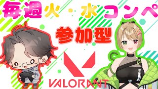 【VALORANT／定期配信】PC版！ゆうさんと定期コラボのコンペ参加型！少し概要欄変わったよ必読！#VTuber#VALORANT#ヴァロラント#valorant#pc版