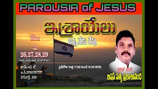 Parousia of Jesus  - Special Meet