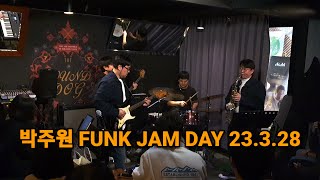 박주원 FUNK JAM DAY 재즈라이브 후암동 해방촌 사운드독 째즈클럽 jazzlive club sounddog