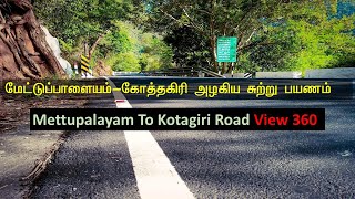 மேட்டுப்பாளையம் கோத்தகிரி அழகிய சுற்று பயணம்  Mettupalayam To Kotagiri Road #Creatorsview360