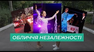 Обличчя Незалежної України: ініціативна молодь