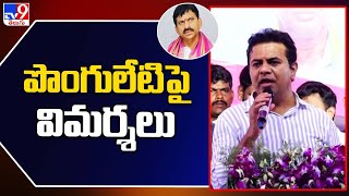 Minister KTR Comments on Ponguleti Srinivasa Reddy | KTR Public Meeting @ Sathupally - TV9