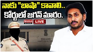 LIVE🔴: నాకు \