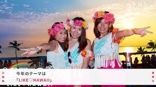 “泡まみれ”でゴールを目指す！？ 東京・大阪「バブルランLIKE・HAWAII」