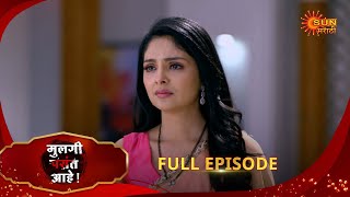 Mulgi Pasant Aahe - Full Episode | 26 Jan 2025 | Full Ep FREE on SUN NXT | Sun Marathi