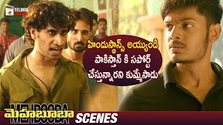 Akash Puri Best Action Scene | Mehbooba Latest Telugu Movie | Puri Jagannadh | Mango Telugu Cinema