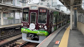 阪急電車宝塚線1000系 SDGSトレインリニューアル版 回送 石橋阪大前駅通過