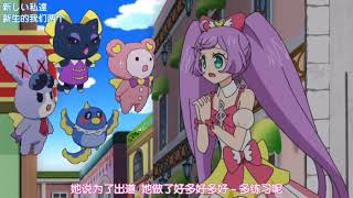 Pripara 80 卡露露不能演出