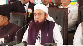 Live | Molana Tariq Jameel Latest Bayan (29 October 2018) Lahore High Court