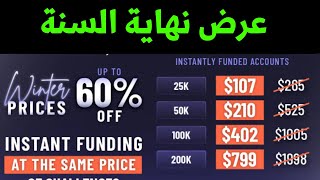 عرض نهاية السنة تخفيض بنسبة 60% في شركة التمويل بدون اختبار-التحليل الاسبوعي للذهب دجنبر 9 دجنبر