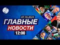 Посол Азербайджана ответил на нападки армян | В Казахстане решили судьбу АЭС