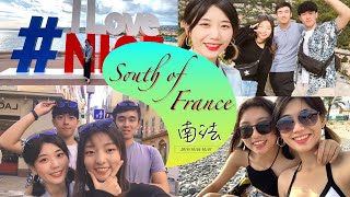 🏙法國旅遊vlog｜南法之旅🇫🇷part1⛅尼斯Nice、摩納哥Monaco、蔚藍海岸French Riviera🏖＿ATINA🔻