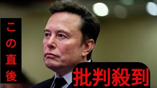 イーロン・マスク氏がリバプール買収に１兆１７００億円オファー提示か　過去にはマンＵにも興味