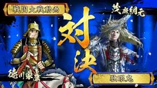 戦国大戦 帰参した鬼・竜姫の覇道 vs 結束・槍衾の采配 正二位E