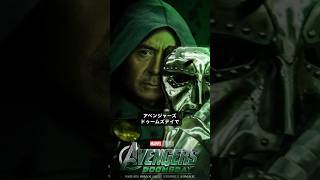 アベンジャーズ:ドゥームズデイで登場が分かっているキャラクター#mcu #marvel