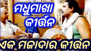 Hare Krishna Hare Rama Kirtan | Bhajan Kirtan | Odia Sankirtan Mandali | #gkdodisha #bhajan #kirtan