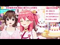 【hololive】miko bullied by hololive members on her birthday ft. marine matsuri botan etc【eng sub】