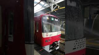 手作業による洗車！！！京急線2100形  三崎口駅