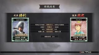 三國志12 対戦版_20180616235725