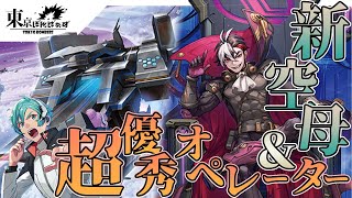 【龍樹侵攻】ブリッツCEO ヴェルストラ VS 頂を超える剣 バスティオン・プライム【ヴァンガード対戦動画】Welstra vs Bastion Prime