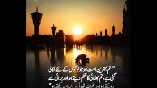 Tum behtareen umat ho......