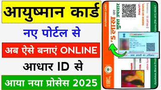 Ayushman Card Kaise Banaye | Ayushman Card Kaise Banaen - Ayushman Card Kaise Banaye Mobile Se -2025