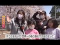 「おかえり」と迎える桜並木　住民の帰りを待ち続けて…満開の賑わい戻る＜福島・富岡町夜の森＞ 23 04 03 18 40