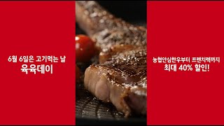 [홈플러스 디지털 전단] 종류별 고기부터 찰떡 조합들 가득 모았다🥩🍖 | 토마호크 스테이크, 칠레 와인, 카베르네소비뇽, 대파, 쌈채소, 체리