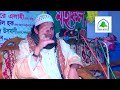 ওহ কি কন্ঠরে পাগলার খন্দকার আবুল কাশেম অবাক. মাওলানা আব্দুল্লাহ আল মাহমুদ