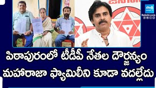 TDP Leaders Threaten Pithapuram Maharaja Family | Pawan Kalyan |@SakshiTV