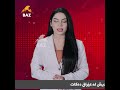 ئاسایشی یەکێتی پەلاماری ئافرەتێکی ڕۆژنامەنووسی دا