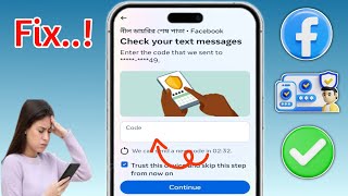 Πώς να διορθώσετε τον κωδικό επαλήθευσης του Facebook που δεν ελήφθη (2025)