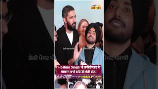 'Hoshiar Singh' ਦੇ ਡਾਇਰੈਕਟਰ ਨੇ ਸਰਤਾਜ ਤੇ Simi ਬਾਰੇ ਸੁਣੋ ਕੀ ਕਿਹਾ...