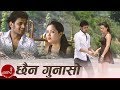 Nepali Lok Dohori | Chhaina Gunaso - Kulendra Bishwakarma and Devi Gharti