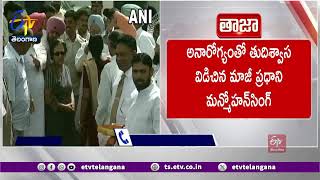 Kodanda Reddy Mourns Manmohan Singh Death | మాజీ ప్రధాని మన్మోహన్‌సింగ్‌ మృతిపై కోదండరెడ్డి సంతాపం