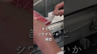 【 真空冷凍 】真空パックでお肉を保存する方法！#shorts vol.045