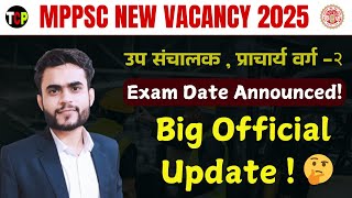 MPPSC ITI PRINCIPAL NEW VACANCY 2025 | mppsc principal eaxm date out| mppsc iti principal official